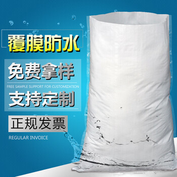White coated waterproof bag woven bag wholesale snakeskin bag express packing bag parcel bag rice bag moving bag white coated 50*80cm (100 pieces) thickened coated
