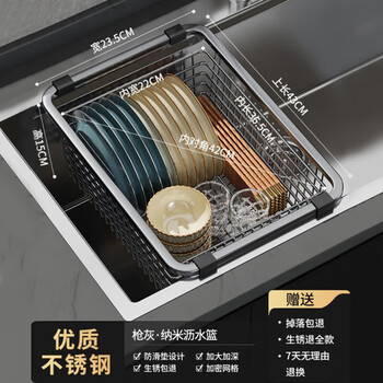 Kdisv german vegetable washing and draining basket stainless steel single sink kitchen dish and fruit rack extra large sink 304 gray (outer diameter length 43*width 23.5*height increased to 15)