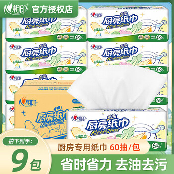 Heart-to-heart kitchen paper towels, oil-absorbing paper, kitchen paper rolls, wet water absorbent paper, special paper towels for oil stain cleaning, kitchen paper towels 9 packs*60 pieces, virgin wood pulp