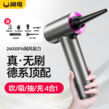 Xianniao car vacuum cleaner, in-car home, large suction, wireless, handheld, high-power, small car, portable, powerful suction, upgraded brushless, suction, charging and blowing + stainless steel filter element, car home dual-use multi-functional desktop dry and wet blowing, suction and charging