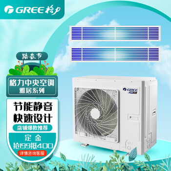 Gree central air conditioner yijuya home villa dc variable frequency multi-split drive two-to-one to three-level energy efficiency ultra-thin hidden large 3 horses first-level energy efficiency gmv-h80wl/fd one-to-three