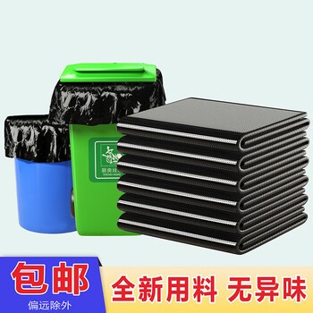 Garbage bag commercial large thickened extra large bucket outdoor use for sanitation catering property black flat mouth plastic bag thickened 70*80cm 300 pieces