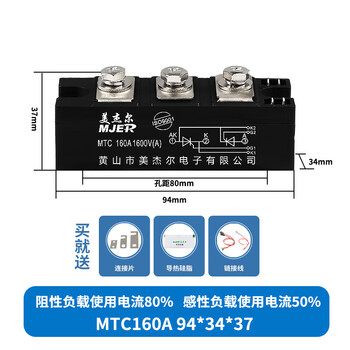 Bidirectional thyristor silicon controlled module high power voltage regulation mtc200a 110a trigger board control mtx skkt mtc160a-h type -a