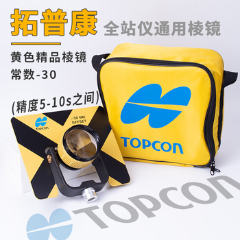 Leica topcon leica large and small prisms with target plate total station universal single prism lens high-precision centering pole surveying and mapping topcon yellow boutique prism/constant-30