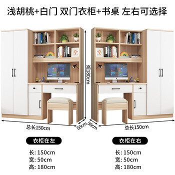 Baikadi door-to-door installation wardrobe computer desk bookcase combination small apartment home bedroom desk desk integrated light body white door double door wardrobe + desk with stool self-installation