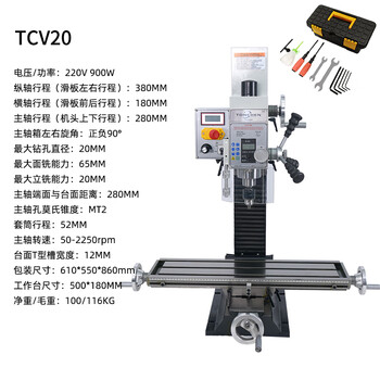 Wen yijia 9512 small milling machine multifunctional milling machine household drilling and milling machine small milling machine drilling machine micro machine tool tapping tcv20 milling machine standard