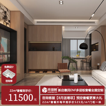 Extraordinary wood inside and outside, eco-friendly tree sideboard, living room integrated storage, minimalist style solid wood wall-mounted wine cabinet, multi-functional custom wardrobe, eco-friendly tree multi-layer board package