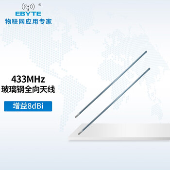 Ebyte 433m fiberglass antenna omnidirectional high gain external outdoor waterproof lora gateway wireless module base station test fiberglass antenna tx433-blg-120