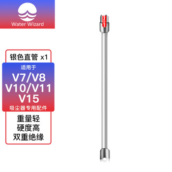 Water wizard is suitable for dyson vacuum cleaner accessories v6 roller suction head v7 special floor brush v8 v10 extension rod v15 straight rod electric mop head v7/8/10/11/15 extension rod (silver)