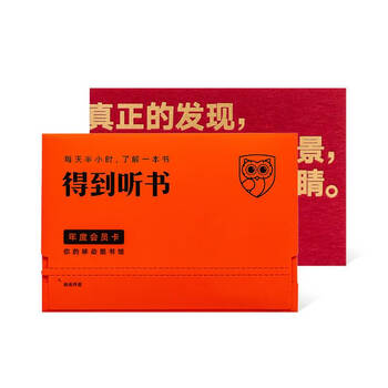 Get audiobooks, annual membership card, collector’s edition physical card, luoji thinking