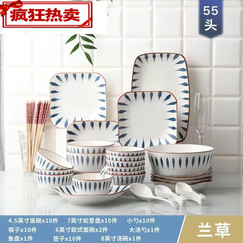 Ten-piece pots and pans kitchen utensil set, tableware modern style household 98-piece dish set, bowls and plates, new orchid grass 55-piece with square soup bowl without lid