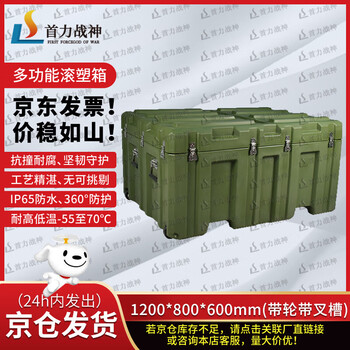 Shouli ares rotational molding box 1200*800*600mm xtc forklift tank storage box equipment box equipment box 25 new