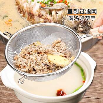 Worthbuy fishbone filter crucian carp fish soup filter bag mesh sieve household kitchen filter baby food supplement anti-pick artifact colander large
