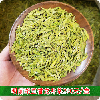 West lake xipanhu new tea is on the market mingqian strong bean flavor wholesale whole box longjing zhejiang hangzhou manufacturer yuqian green 290 yuan box mingqian strong bean flavor longjing