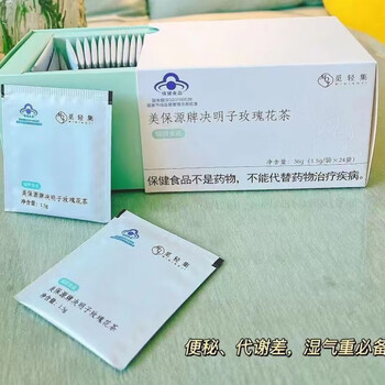 Valerimeibaoyuan brand cassia seed rose tea, one box of 24 bags of gas green tea rose tea, general purpose rose tea, two boxes of 48 bags