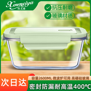 Xinmeiya high borosilicate glass crisper refrigerator lunch box pickled pickles chicken feet kimchi sealed jar taller and thicker large capacity matcha green square 1 piece 2600ml