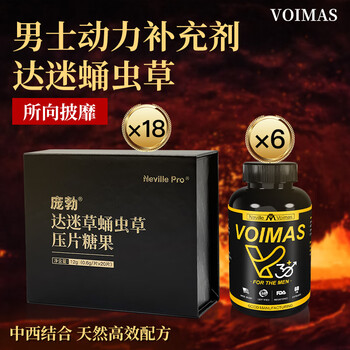 Nyvilor imported from the united states men's maca epimedium, male kidney energy, men's nutrition, maca polygonatum tongkat ali 6v+18 pangbo (six months) one pillar warning sky