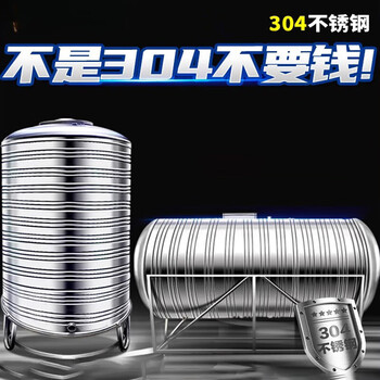 Short cloud stainless steel water tank 304 thickened water storage tank household vertical 1 ton custom bucket outdoor round water tower water storage tank 2 ton vertical diameter 99*235cm