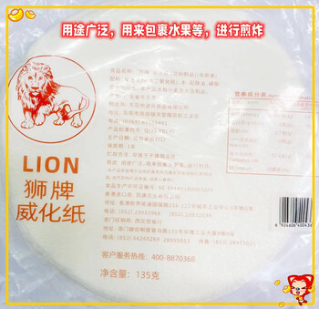 Wn lion brand wafer paper edible glutinous rice paper fried seafood roll spring roll skin pastry ice cream paper 135g white 35g white