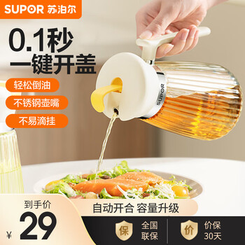 Supor glass oil pot automatic flip-top oil bottle large capacity automatic opening and closing pouring oil soy sauce vinegar seasoning bottle automatic opening and closing oil pot single pack 570ml