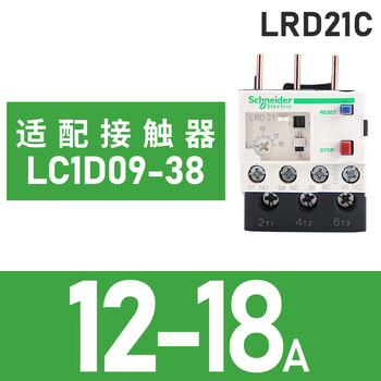Schneider thermal relay lrd series d-type three-phase adapter lc1d ac contactor current overload protection lrd21c 12-18a