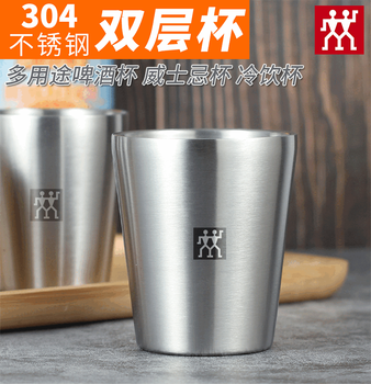 Zwilling (zwilling) german-made 304 stainless steel handy cup beer mug cold drink cup double-layer coffee cup milk tea cup 304 handy cup four 1ml