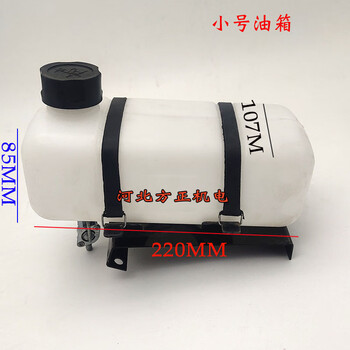 Renjuyi gasoline tamping machine fuel tank, gasoline generator fuel tank, plastic oil bottle, generator tamping machine accessories, small, small fuel tank