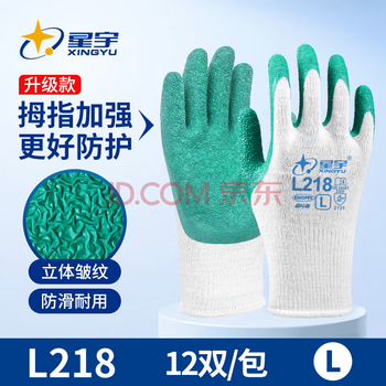 Xingyu white sand green l218 12 pairs