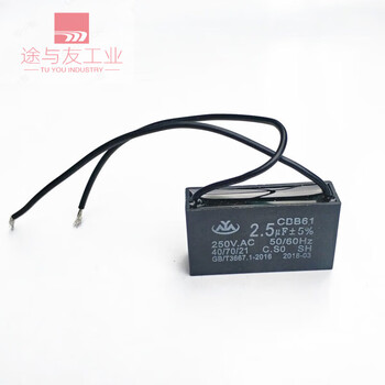 Fully automatic mahjong machine accessories mahjong machine motor transport shengpai large plate motor capacitor 2.8uf3.3uf4.5 2.5uf - wiring capacitor