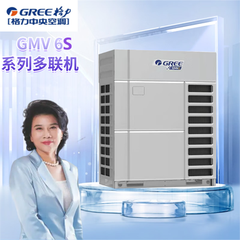 Gree commercial central air conditioner gmv 6s dc variable frequency multi-split j series 20-24 hp outdoor unit suitable for offices and small office buildings (only in beijing area) 22 hp gmv-615w/j