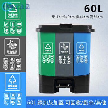 Maixinyi suzhou jiangsu version garbage classification trash can office school convenience store double 23 classification indoor recyclable food waste other 60l suzhou version