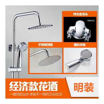 Yading exposed shower set, overhead large shower set, exposed pipe mixing valve, hot and cold faucet shower switch, alloy exposed steel pipe set, round
