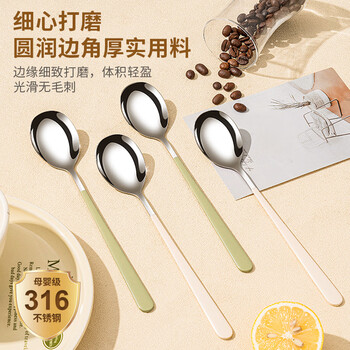 Guofeng 316 food-grade stainless steel spoon, high-end, high-end, exquisite, long-handled spoon, medium-sized, non-scorched green (medical grade 316 steel).