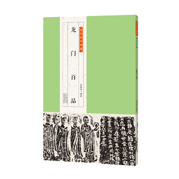 Collection of epigraphy and stone rubbings longmen hundred products