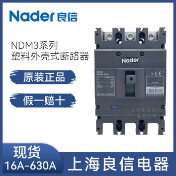 Liangxin ndm3 molded case circuit breaker 125a 250a 400a 630a 3p air switch 100 630a 4p