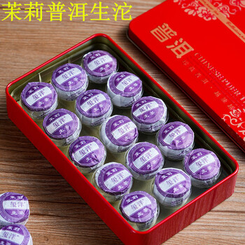Xiyang tea jasmine pu'er 15-piece box yuanjiang jasmine tea menghai pu'er raw tea mini xiaotuo tea