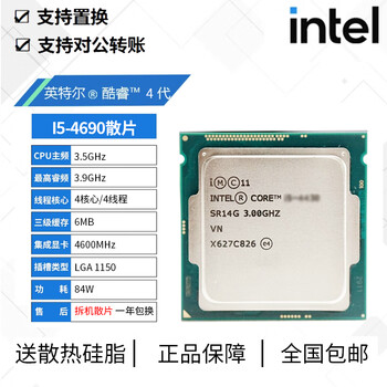 Second-hand 95 new i5-4590 4690 4570 i7 4790k 4690k cpu 4460 i5 4690 3.5g quad-core four-thread 84w