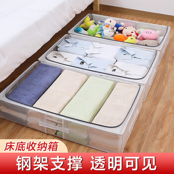 Bangboshi clothing storage box under bed, wardrobe folding storage box under bed, storage box toy storage box transparent and visible 56l under bed storage box 80*47*15cm