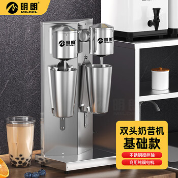 Minglang milkshake machine for commercial milk tea shops, large-capacity fully automatic electric mixer, milk frother, double-head milkshake machine, basic model
