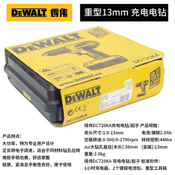 Dewalt dewalt cordless hand drill driver electric screwdriver comes with dc720750981987 drilling screws dc720 comes with bit + drill bit