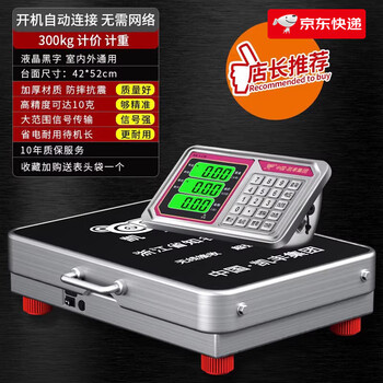 Kaifeng wireless separate electronic scale 150kg commercial table scale 300kg high-precision portable industrial scale wireless wall penetrable black letter 42*52 steel button 1g 1g