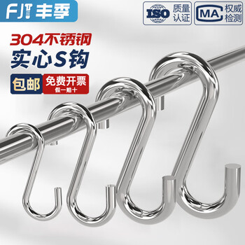 Fengji 304 stainless steel solid s hook kitchen s-shaped hook s-shaped metal hook drying sausage bacon kitchen room wall hanging coat m6-5 pcs