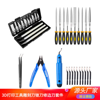 3d printer accessories model cleaning tool carving knife file trimming knife kit polishing and trimming set model cleaning tool kit boxed