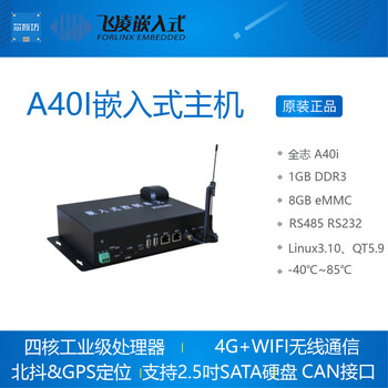 Fcu2401 feiling embedded industrial computer arm linux allwinner a40i development board gateway charging pile standard (wifi, gps & beidou)