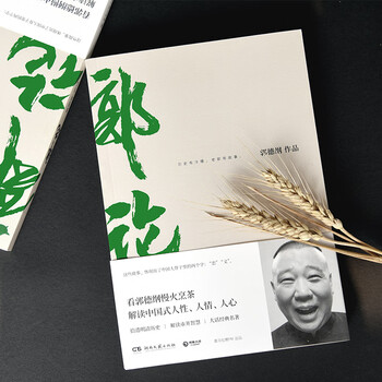 Optional guo degang's works the style of the three kingdoms in zangfeng gang just arrived just arrived live clearly live just right guo lun guo degang talks about the three kingdoms, etc. guo lun