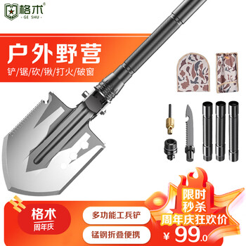 Geshu engineer shovel multifunctional ordnance shovel manganese steel folding outdoor shovel vehicle-mounted window-breaking safety hammer self-defense chinese military version