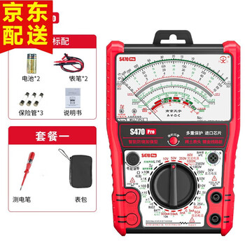 Njtys470pro intelligent burn-proof enhanced pointer multimeter high-precision fully burn-proof electrician’s meter mechanical burn-proof s470pro comes standard with +20a test leads + watch bag + 2 sections