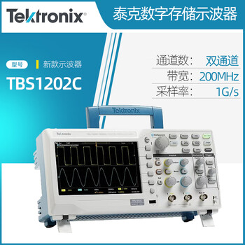 Huili's customized oscilloscope tbs1072c digital dual-channel detection instrument for maintenance and auto repair tbs1102c 1202c tbs1202c (1202b upgrade)
