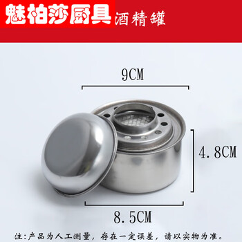 Meibaisha special cup adjustable box alcohol stove oil tank solid special bowl fire stove alcohol special stove wick fuel liquid alcohol tank 1 pack no fuel inside 8cm