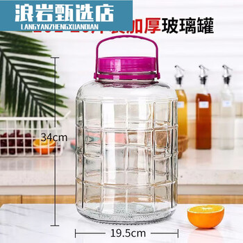 Wine bottle, empty glass bottle, sealed jar, wine jar, wine jar, pickle jar, pickle jar, wine glass bottle, 20 catties thickened glass bottle